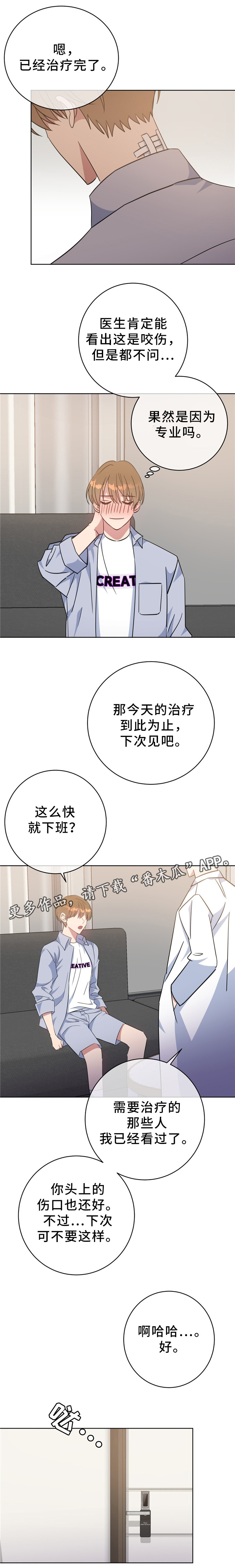 《危险合作》漫画最新章节第84章不应该说话免费下拉式在线观看章节第【2】张图片