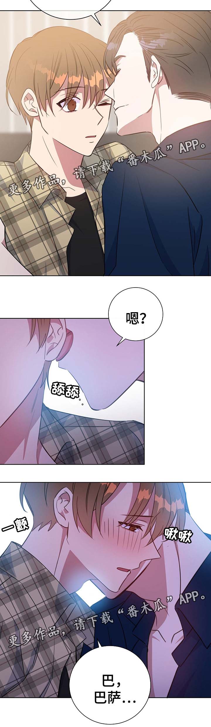 《危险合作》漫画最新章节第82章不想撒谎免费下拉式在线观看章节第【11】张图片