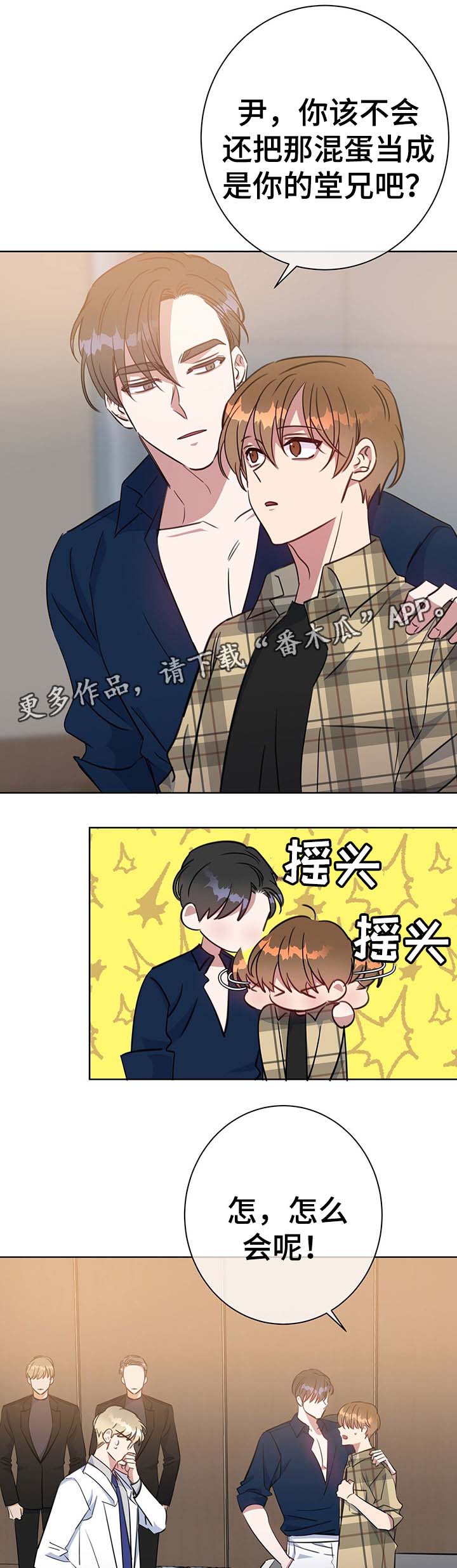 《危险合作》漫画最新章节第81章心动免费下拉式在线观看章节第【11】张图片