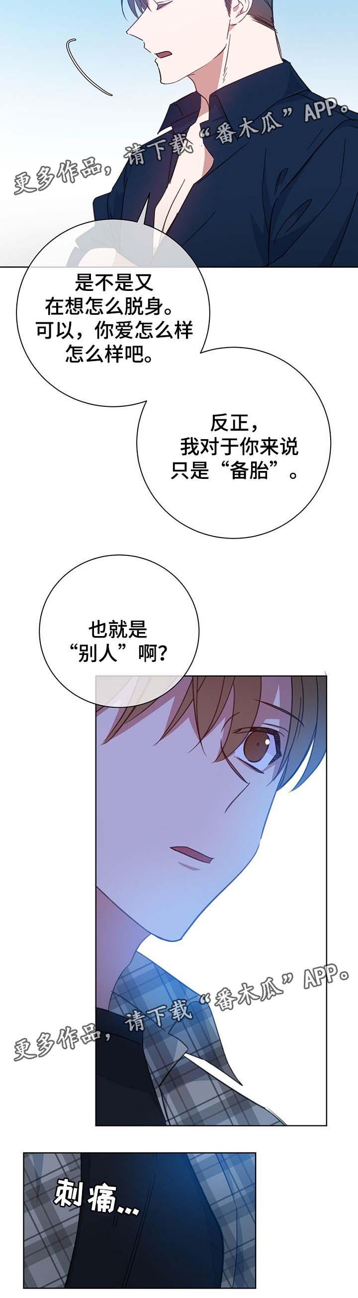 《危险合作》漫画最新章节第80章我也喜欢你免费下拉式在线观看章节第【4】张图片