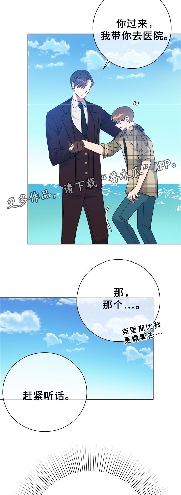 《危险合作》漫画最新章节第74章救人免费下拉式在线观看章节第【11】张图片