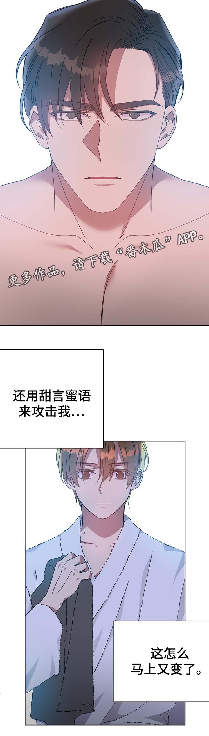 《危险合作》漫画最新章节第69章回去免费下拉式在线观看章节第【8】张图片