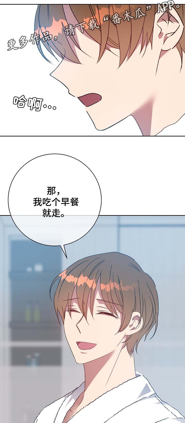 《危险合作》漫画最新章节第69章回去免费下拉式在线观看章节第【7】张图片