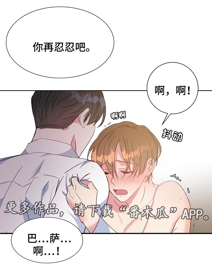 《危险合作》漫画最新章节第68章我喜欢你免费下拉式在线观看章节第【15】张图片