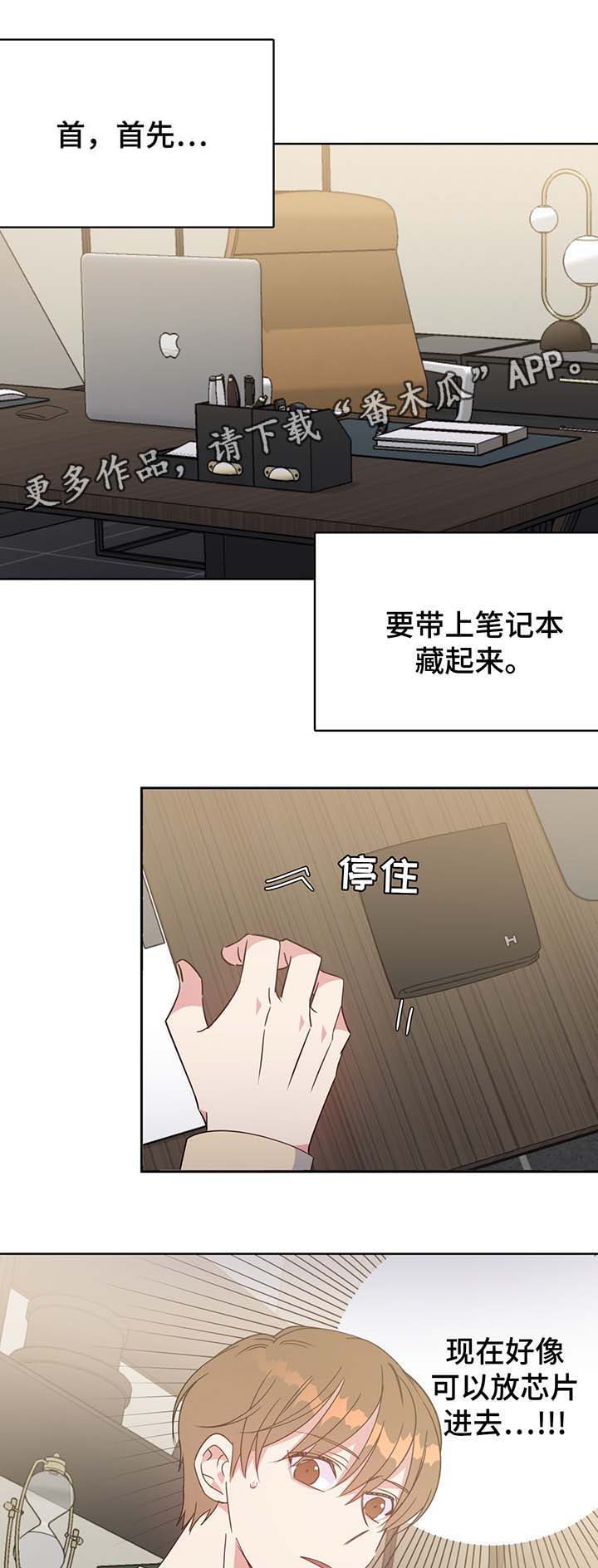 《危险合作》漫画最新章节第61章单一的备胎免费下拉式在线观看章节第【15】张图片