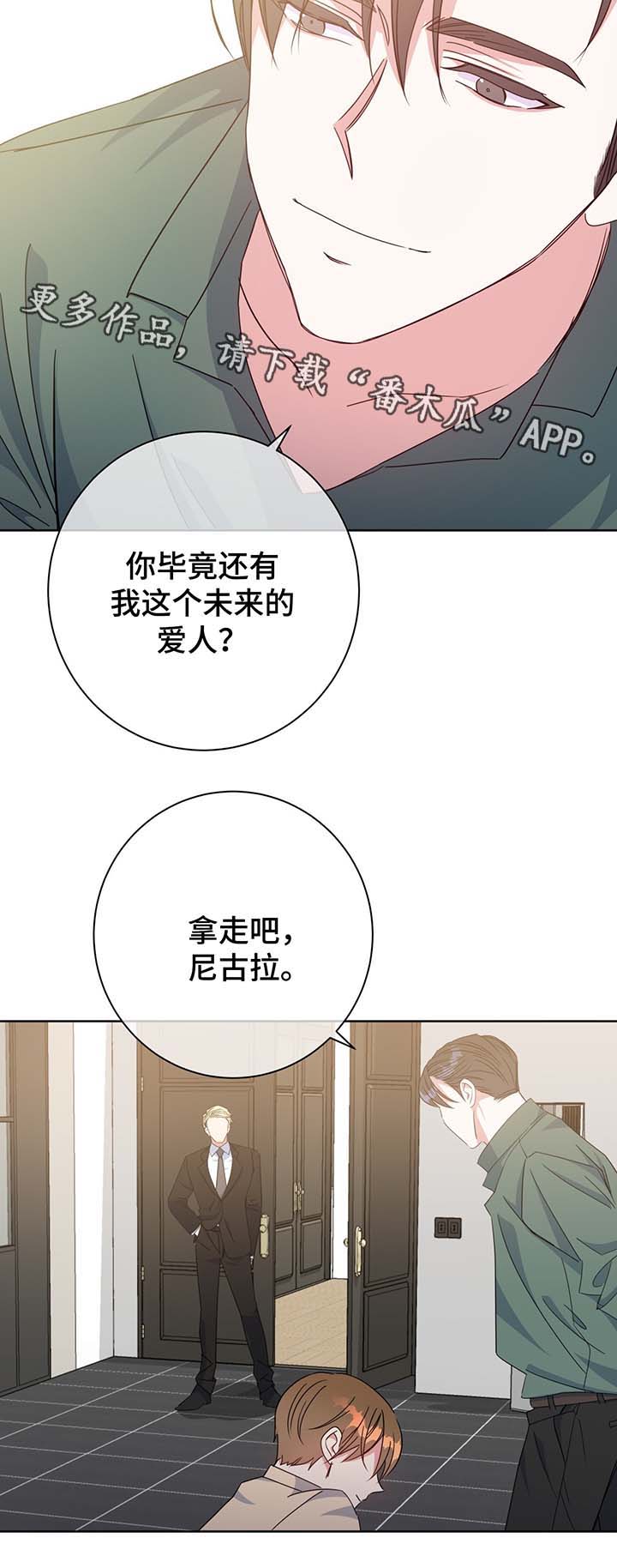 《危险合作》漫画最新章节第60章叛徒免费下拉式在线观看章节第【4】张图片