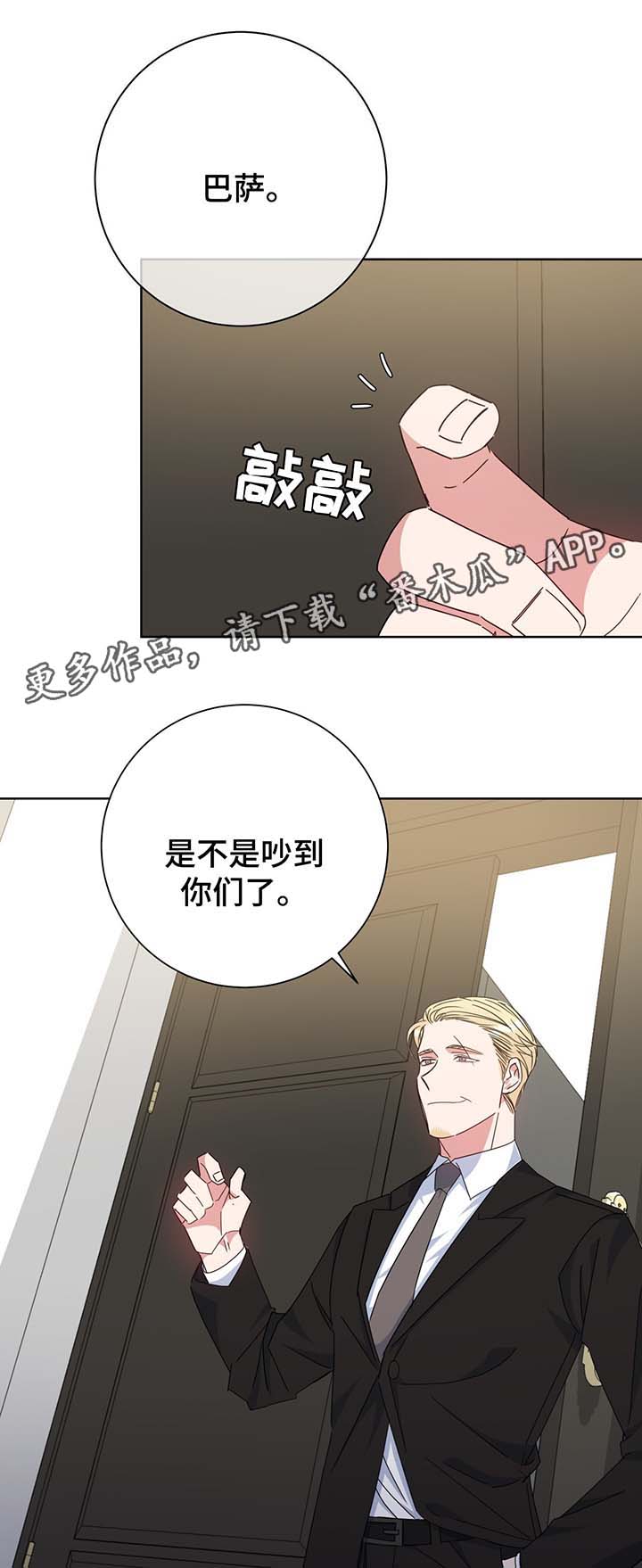 《危险合作》漫画最新章节第60章叛徒免费下拉式在线观看章节第【10】张图片