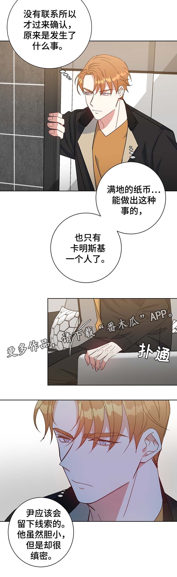 《危险合作》漫画最新章节第58章一定要救你免费下拉式在线观看章节第【12】张图片