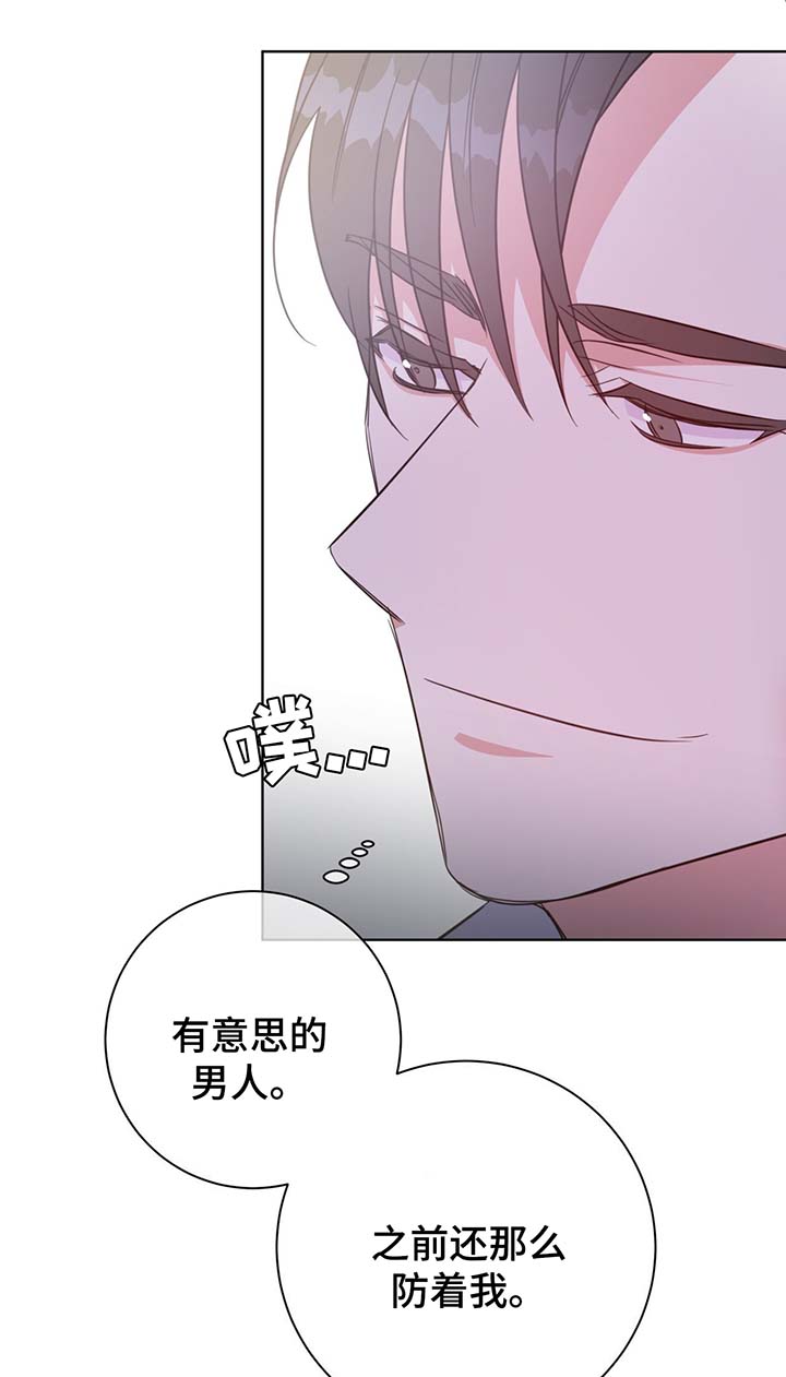 《危险合作》漫画最新章节第54章调查免费下拉式在线观看章节第【16】张图片