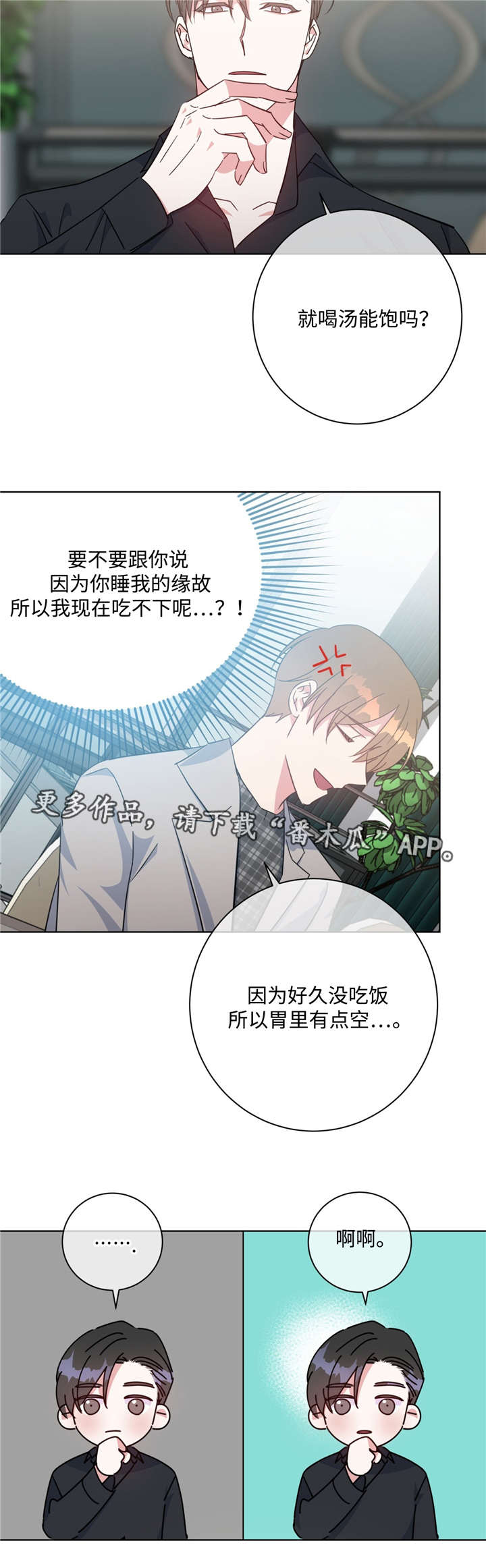 《危险合作》漫画最新章节第46章备受关注免费下拉式在线观看章节第【1】张图片