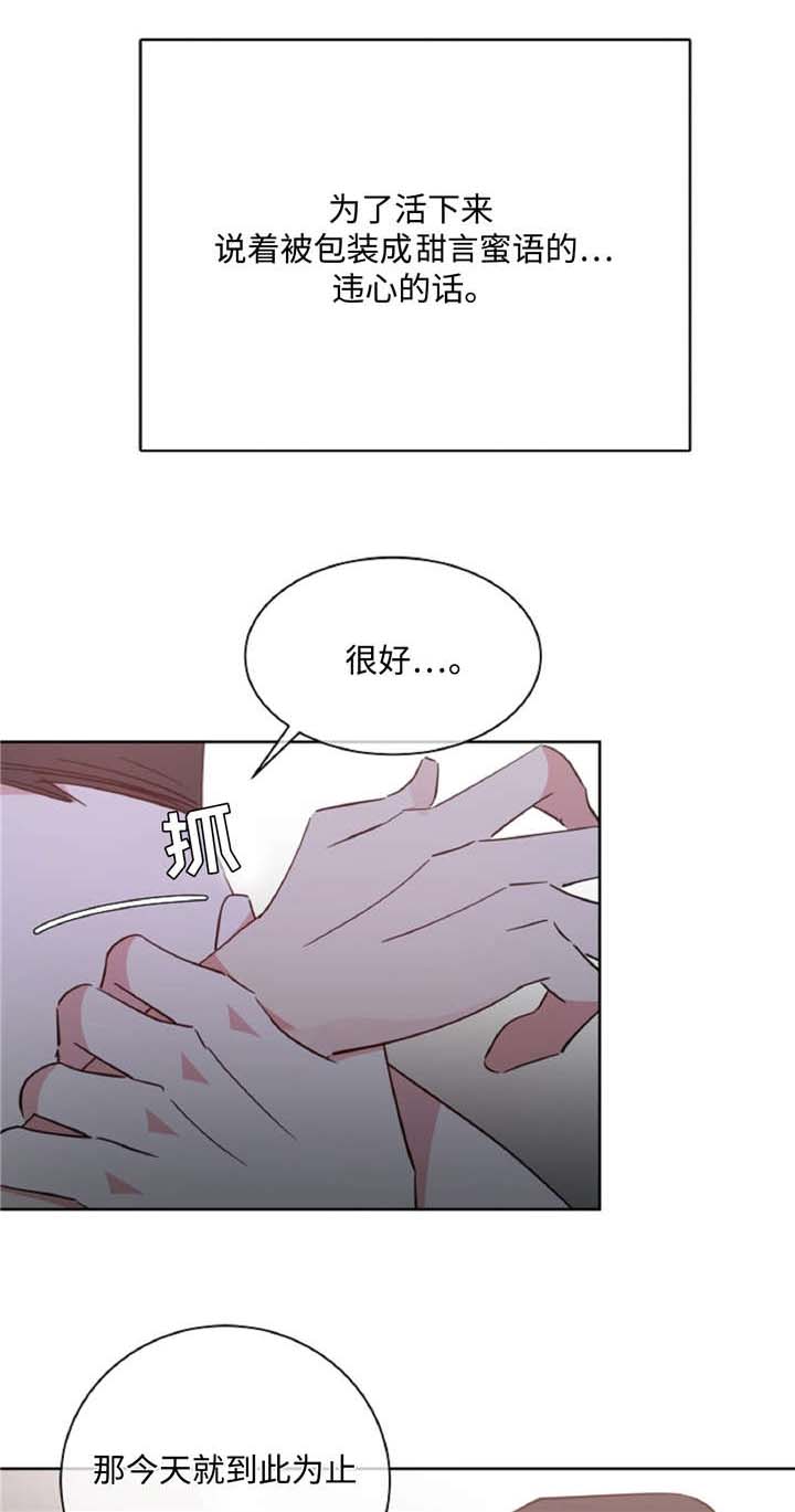 《危险合作》漫画最新章节第45章危险关系免费下拉式在线观看章节第【4】张图片