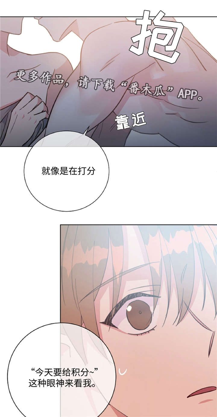 《危险合作》漫画最新章节第45章危险关系免费下拉式在线观看章节第【12】张图片