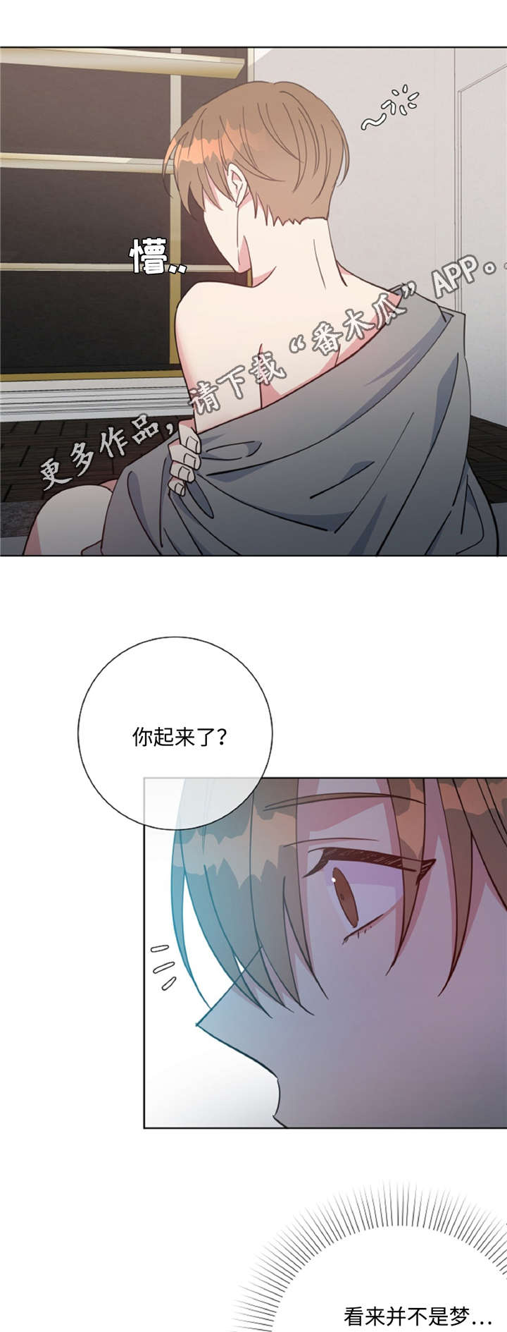 《危险合作》漫画最新章节第44章不知不觉免费下拉式在线观看章节第【8】张图片