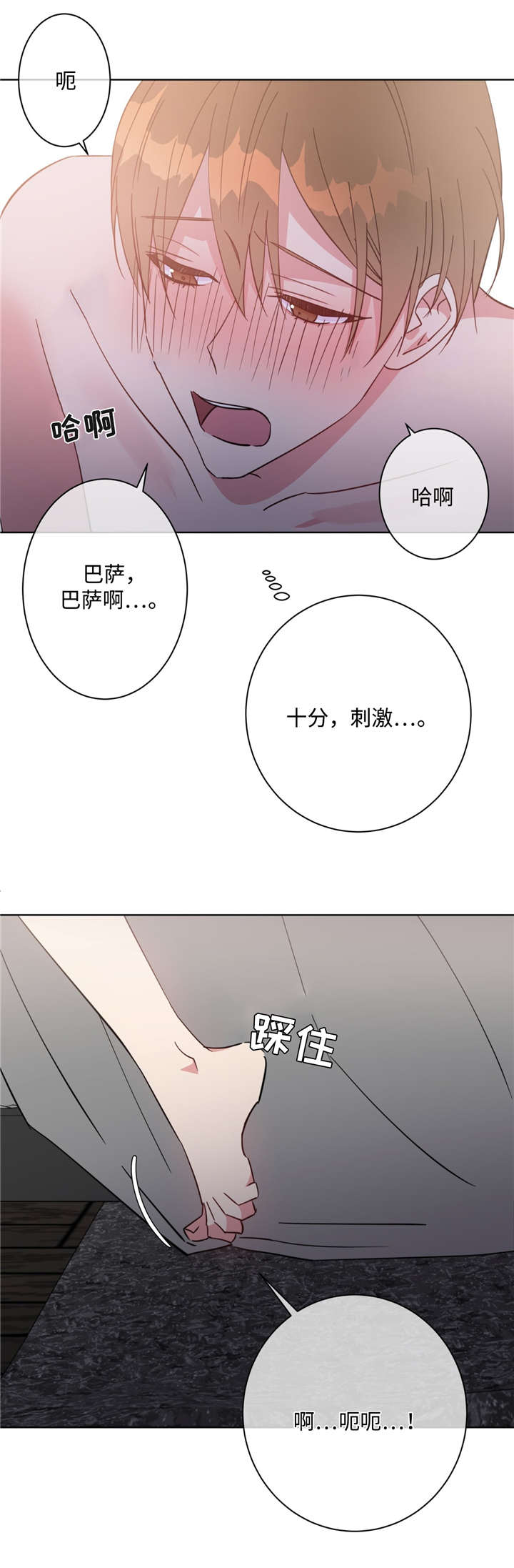 《危险合作》漫画最新章节第44章不知不觉免费下拉式在线观看章节第【9】张图片