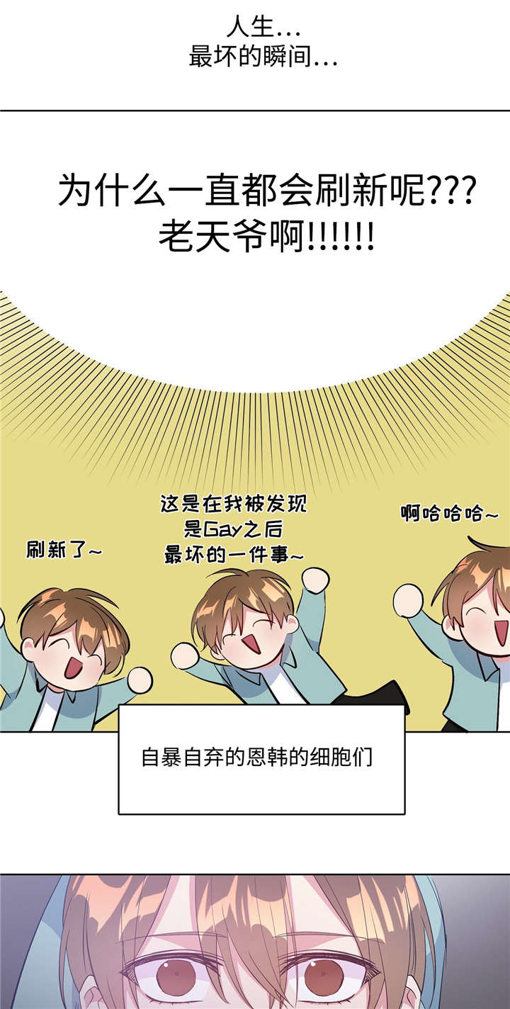 《危险合作》漫画最新章节第39章最坏瞬间免费下拉式在线观看章节第【4】张图片