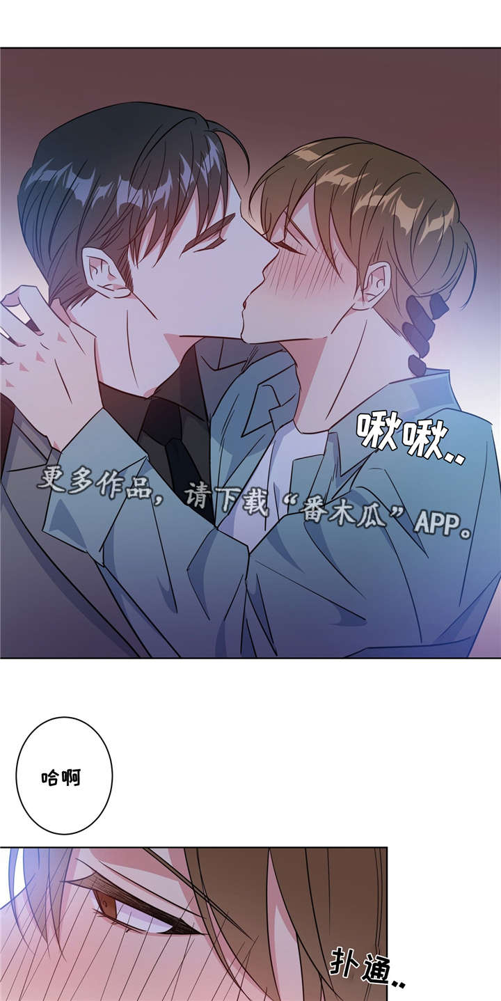 《危险合作》漫画最新章节第38章果然是你免费下拉式在线观看章节第【11】张图片