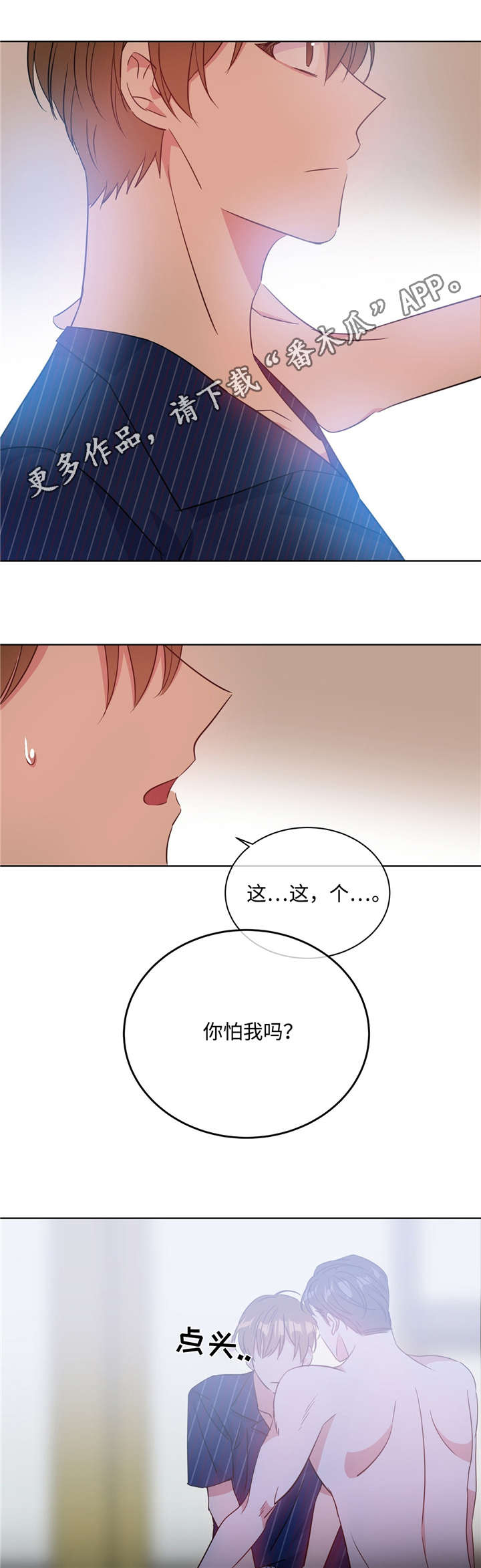 《危险合作》漫画最新章节第33章谁在主导免费下拉式在线观看章节第【10】张图片