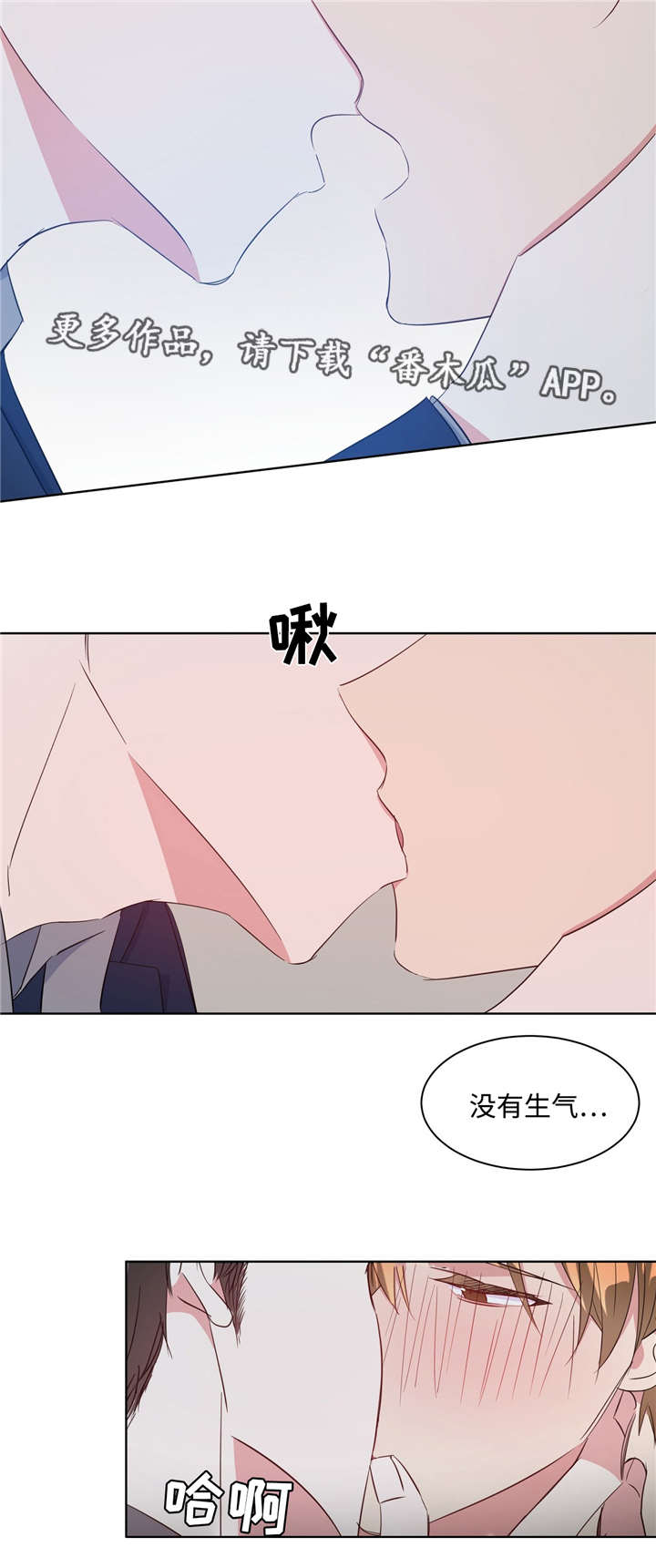 《危险合作》漫画最新章节第29章感觉不错免费下拉式在线观看章节第【13】张图片