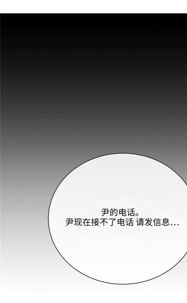 《危险合作》漫画最新章节第20章和谁约会免费下拉式在线观看章节第【16】张图片