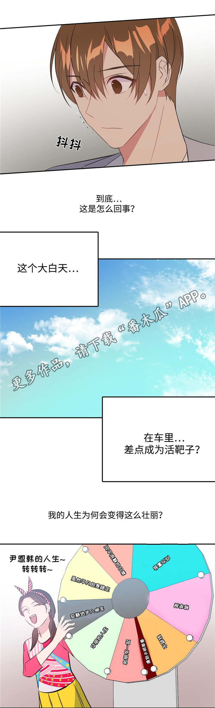 《危险合作》漫画最新章节第18章正常反应免费下拉式在线观看章节第【12】张图片