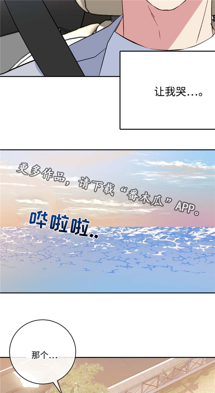 《危险合作》漫画最新章节第18章正常反应免费下拉式在线观看章节第【4】张图片