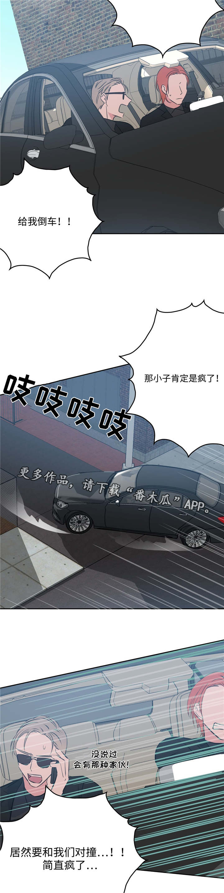 《危险合作》漫画最新章节第18章正常反应免费下拉式在线观看章节第【16】张图片