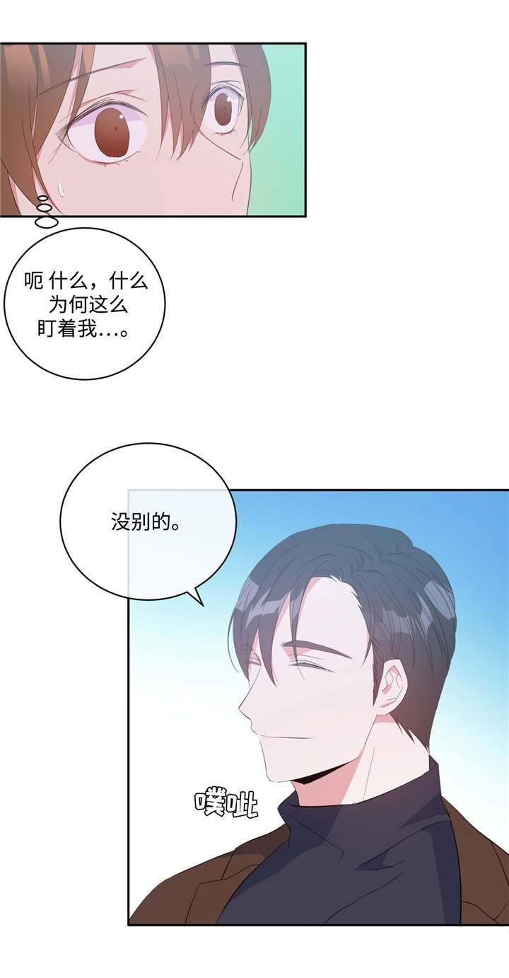 《危险合作》漫画最新章节第16章事与愿违免费下拉式在线观看章节第【11】张图片