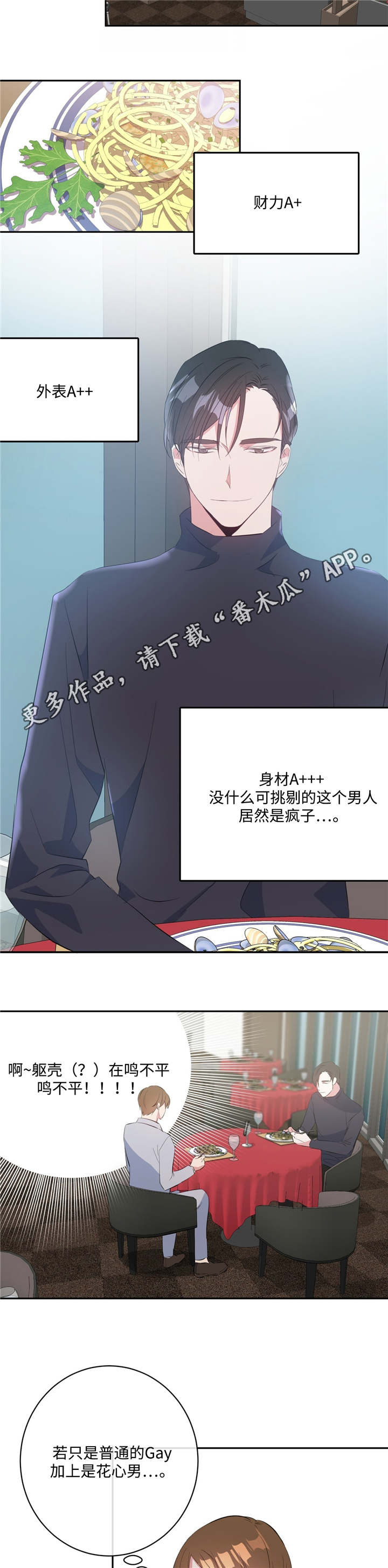 《危险合作》漫画最新章节第16章事与愿违免费下拉式在线观看章节第【7】张图片