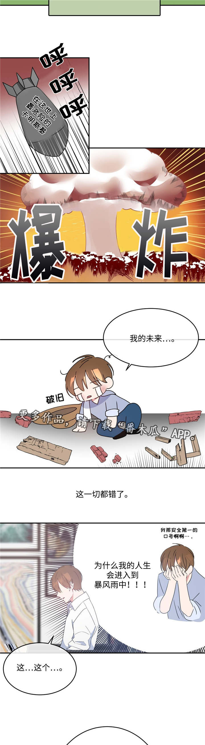 《危险合作》漫画最新章节第13章约会邀请免费下拉式在线观看章节第【7】张图片