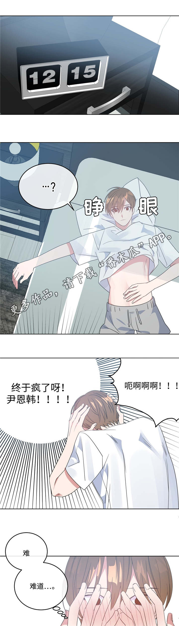 《危险合作》漫画最新章节第11章何去何从免费下拉式在线观看章节第【13】张图片