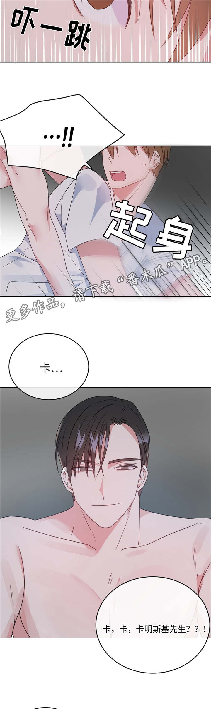 《危险合作》漫画最新章节第10章没有防备免费下拉式在线观看章节第【8】张图片