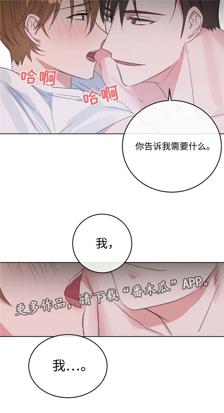 《危险合作》漫画最新章节第10章没有防备免费下拉式在线观看章节第【1】张图片