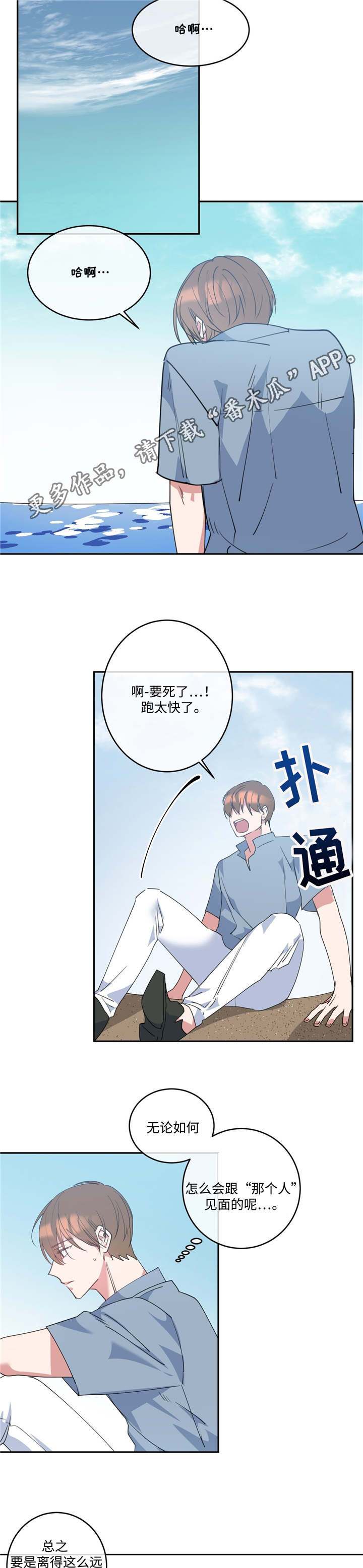 《危险合作》漫画最新章节第6章是目击者免费下拉式在线观看章节第【11】张图片