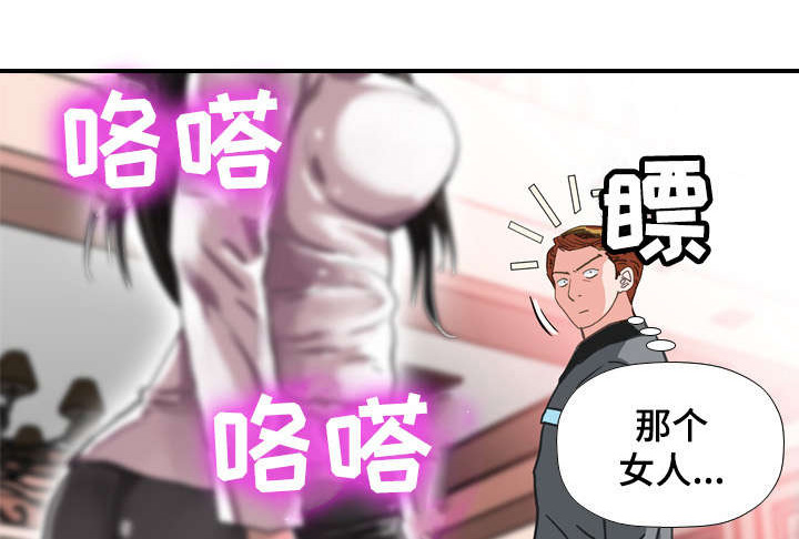 《智慧大楼》漫画最新章节第70章确认免费下拉式在线观看章节第【9】张图片