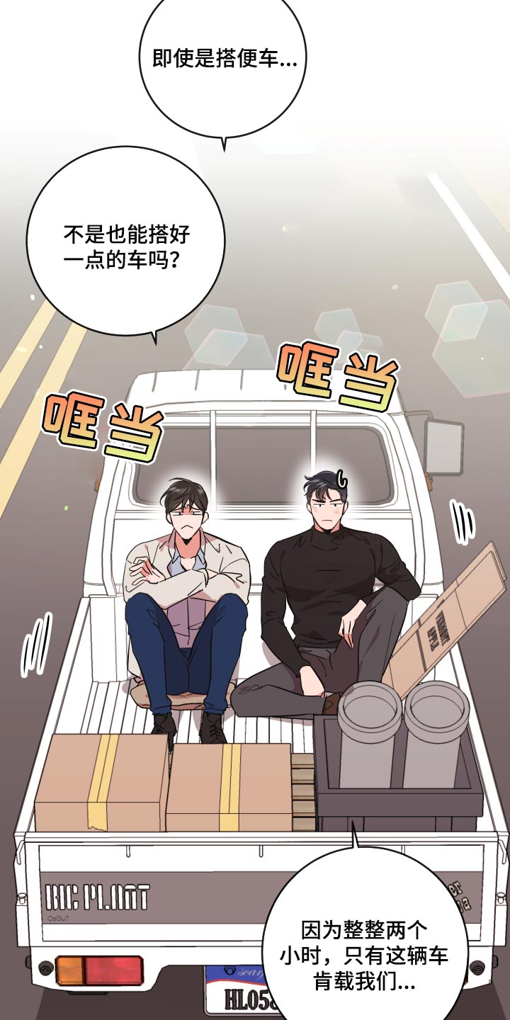 《目标人员》漫画最新章节第177章太漂亮了【完结】免费下拉式在线观看章节第【30】张图片