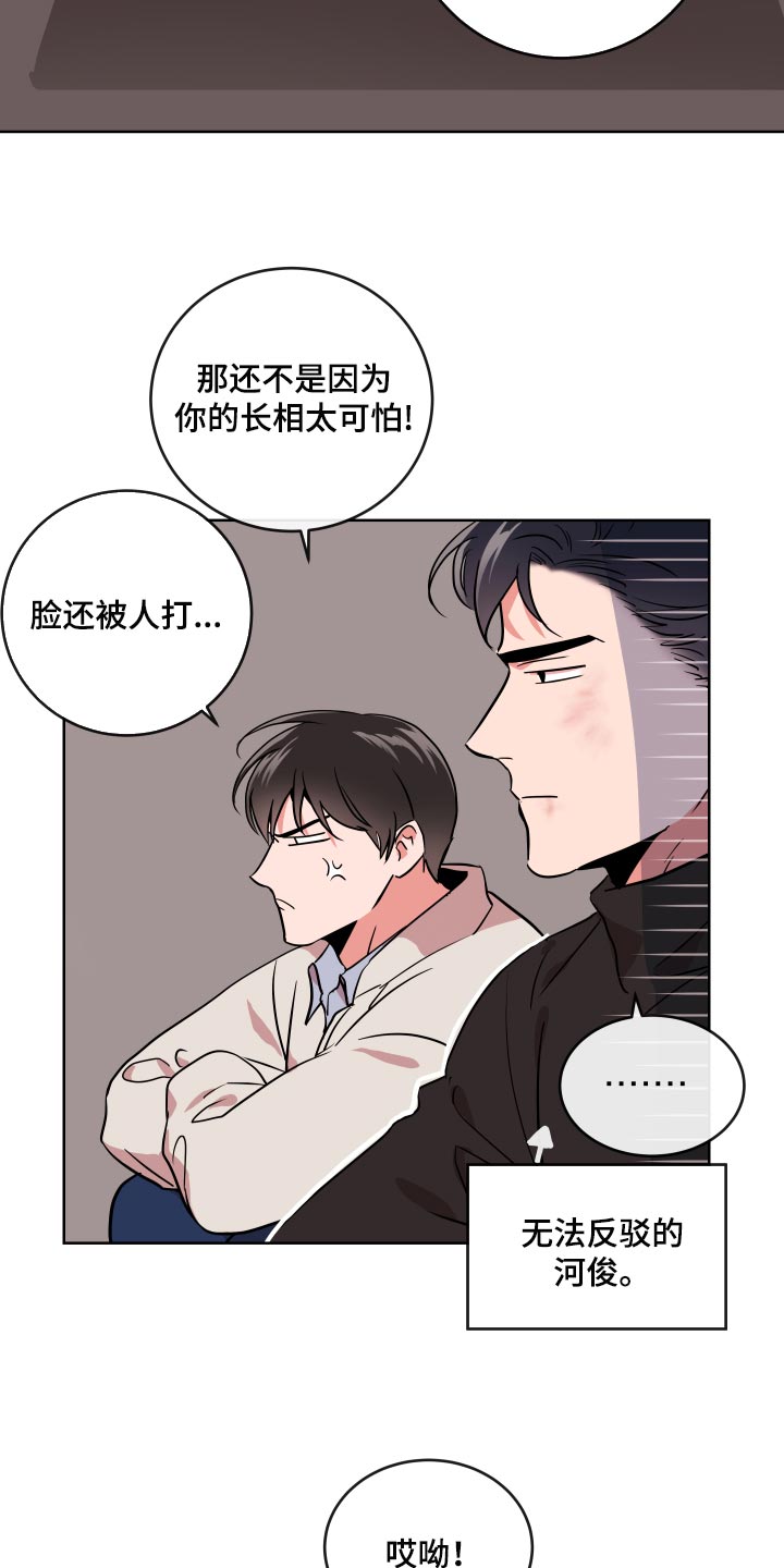 《目标人员》漫画最新章节第177章太漂亮了【完结】免费下拉式在线观看章节第【29】张图片