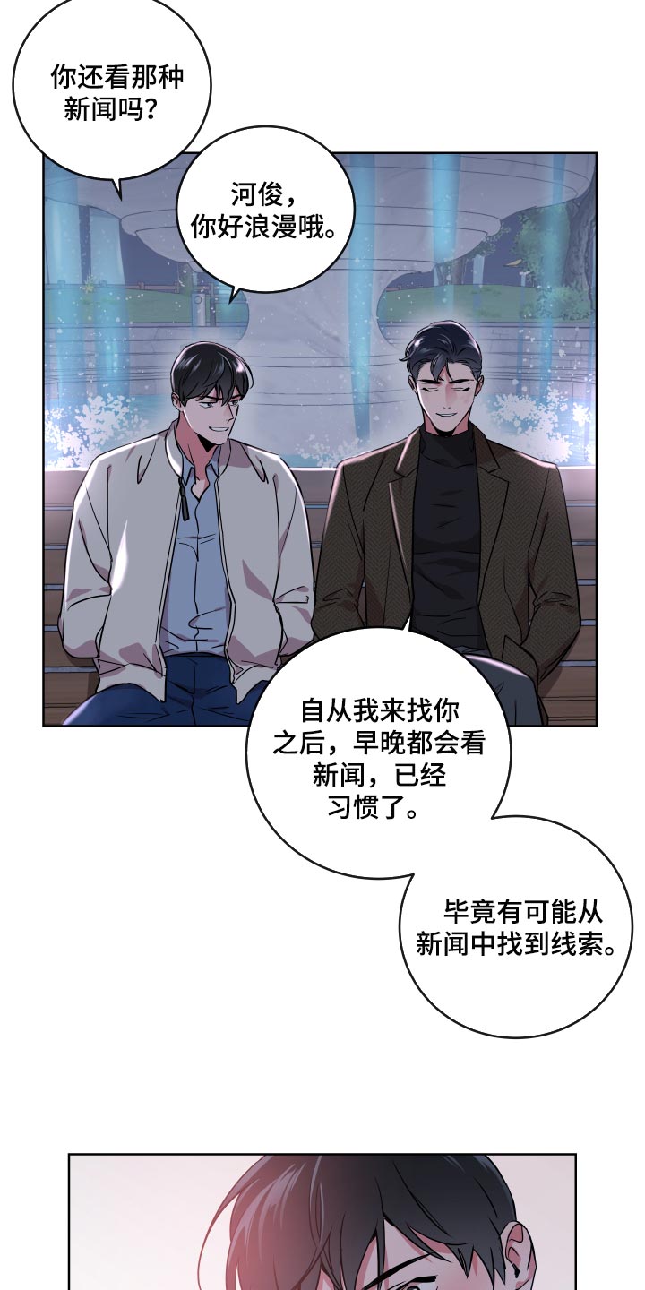 《目标人员》漫画最新章节第177章太漂亮了【完结】免费下拉式在线观看章节第【7】张图片