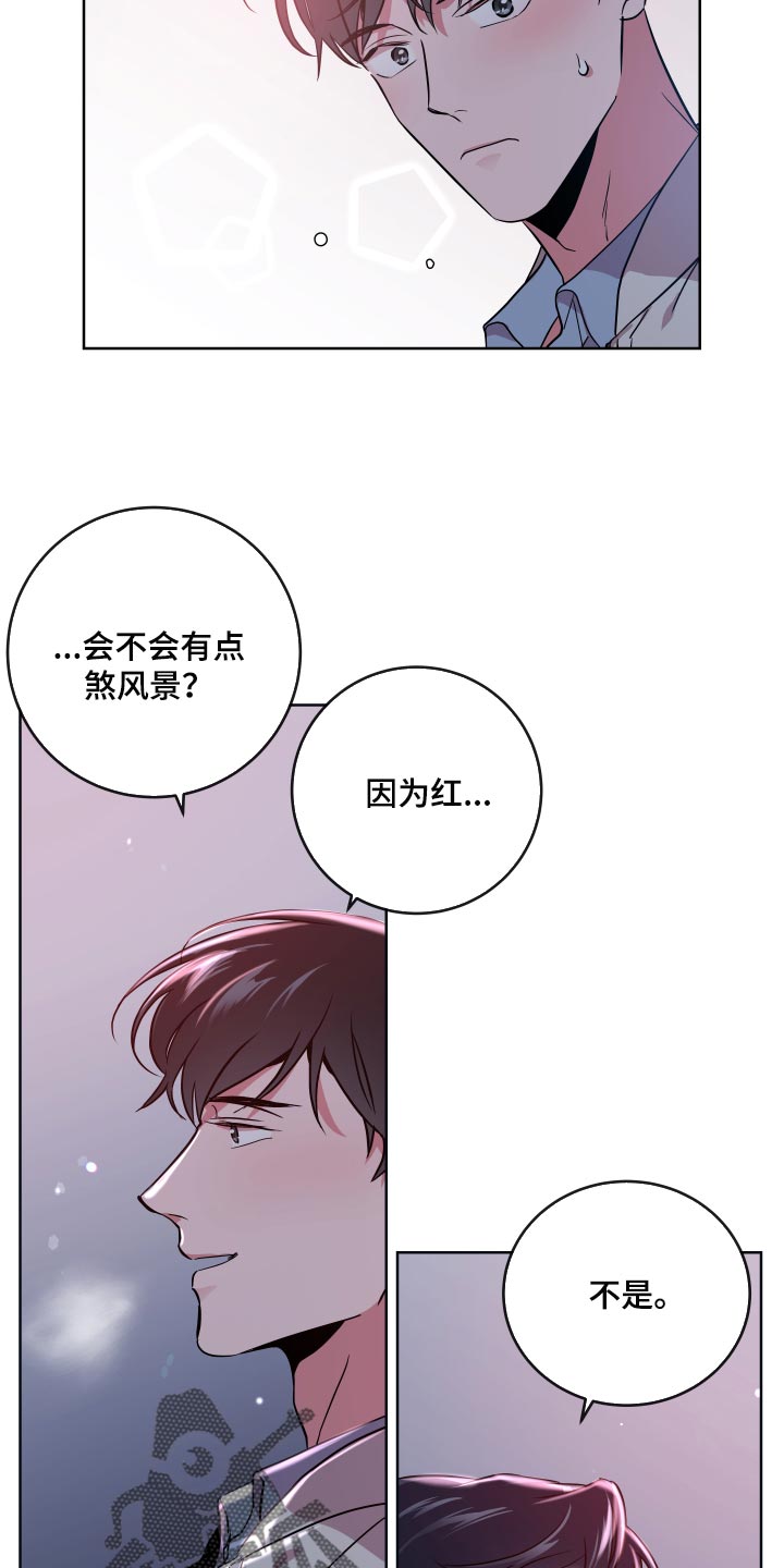 《目标人员》漫画最新章节第177章太漂亮了【完结】免费下拉式在线观看章节第【6】张图片