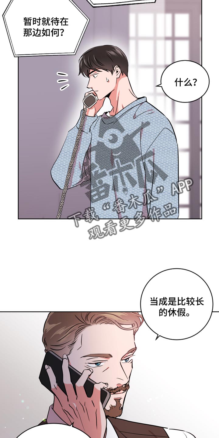 《目标人员》漫画最新章节第176章我们回家吧免费下拉式在线观看章节第【6】张图片