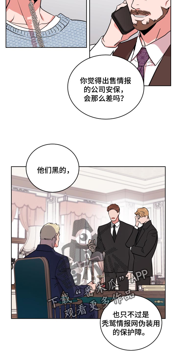 《目标人员》漫画最新章节第176章我们回家吧免费下拉式在线观看章节第【10】张图片