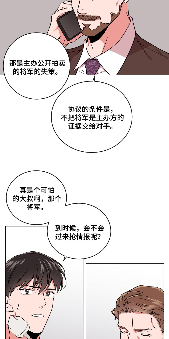 《目标人员》漫画最新章节第176章我们回家吧免费下拉式在线观看章节第【11】张图片