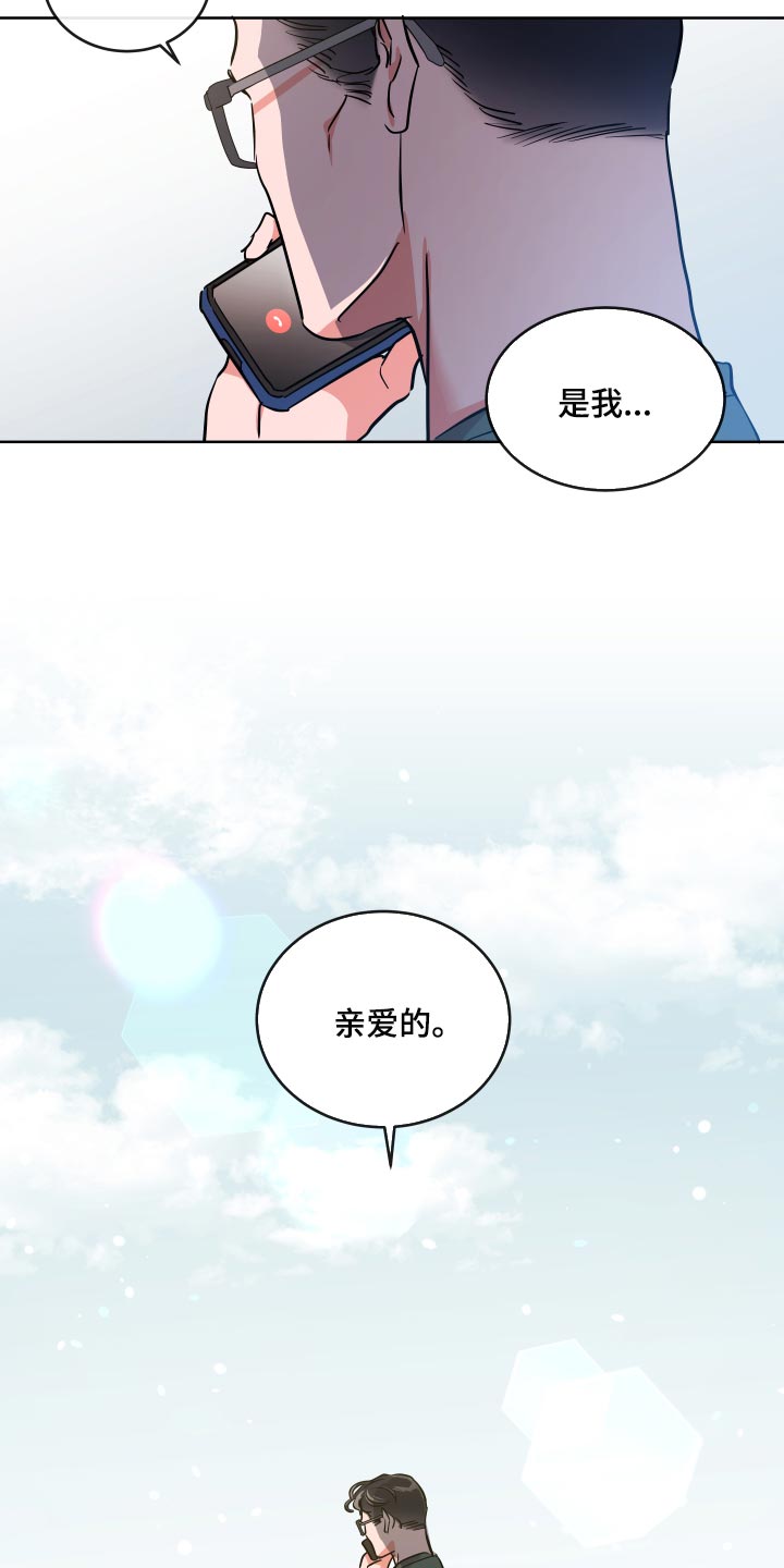 《目标人员》漫画最新章节第176章我们回家吧免费下拉式在线观看章节第【16】张图片