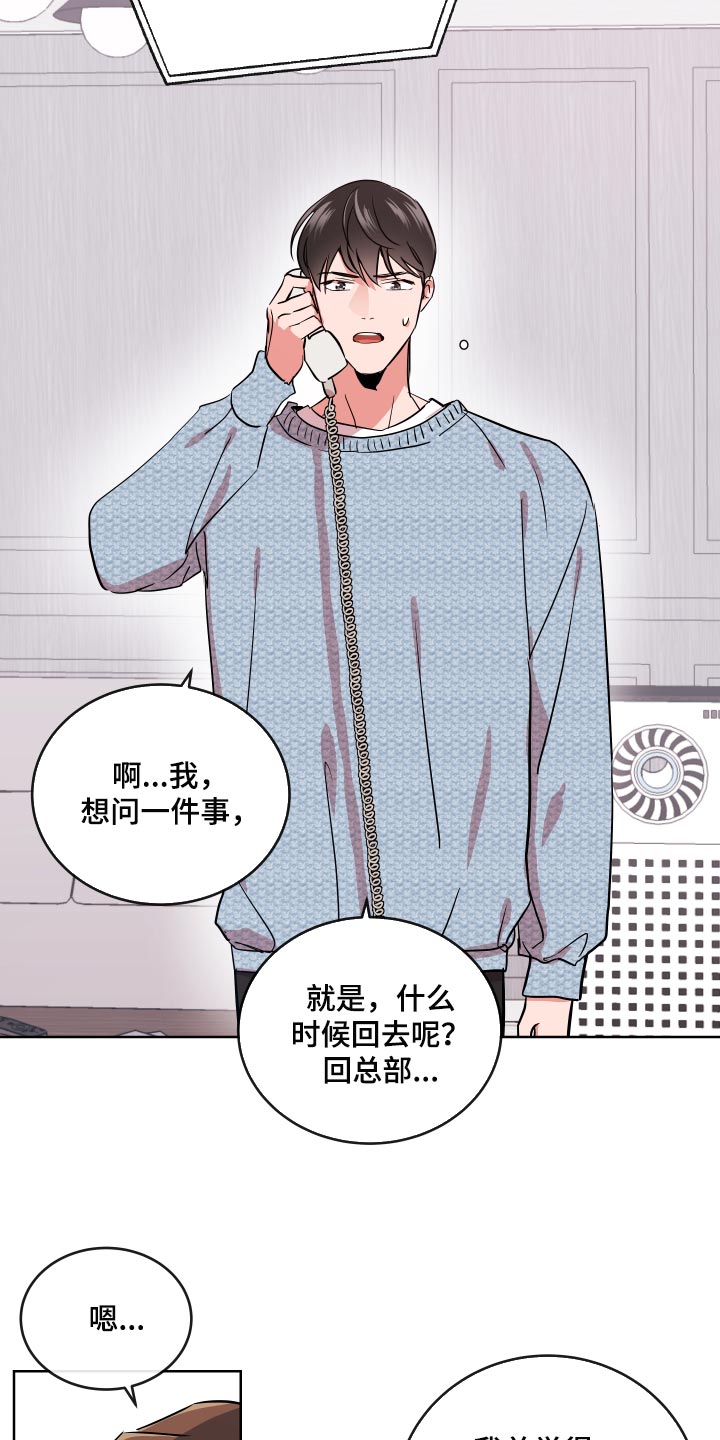 《目标人员》漫画最新章节第176章我们回家吧免费下拉式在线观看章节第【8】张图片