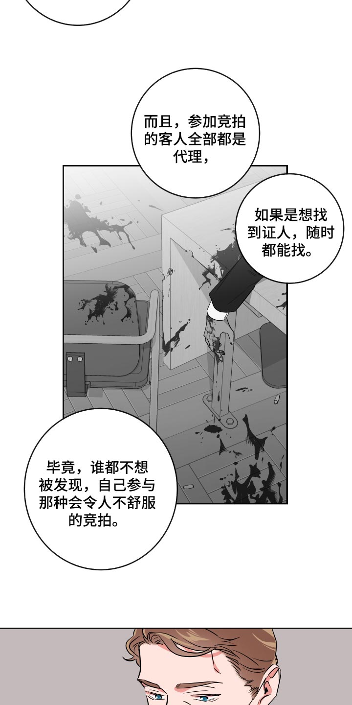 《目标人员》漫画最新章节第176章我们回家吧免费下拉式在线观看章节第【12】张图片