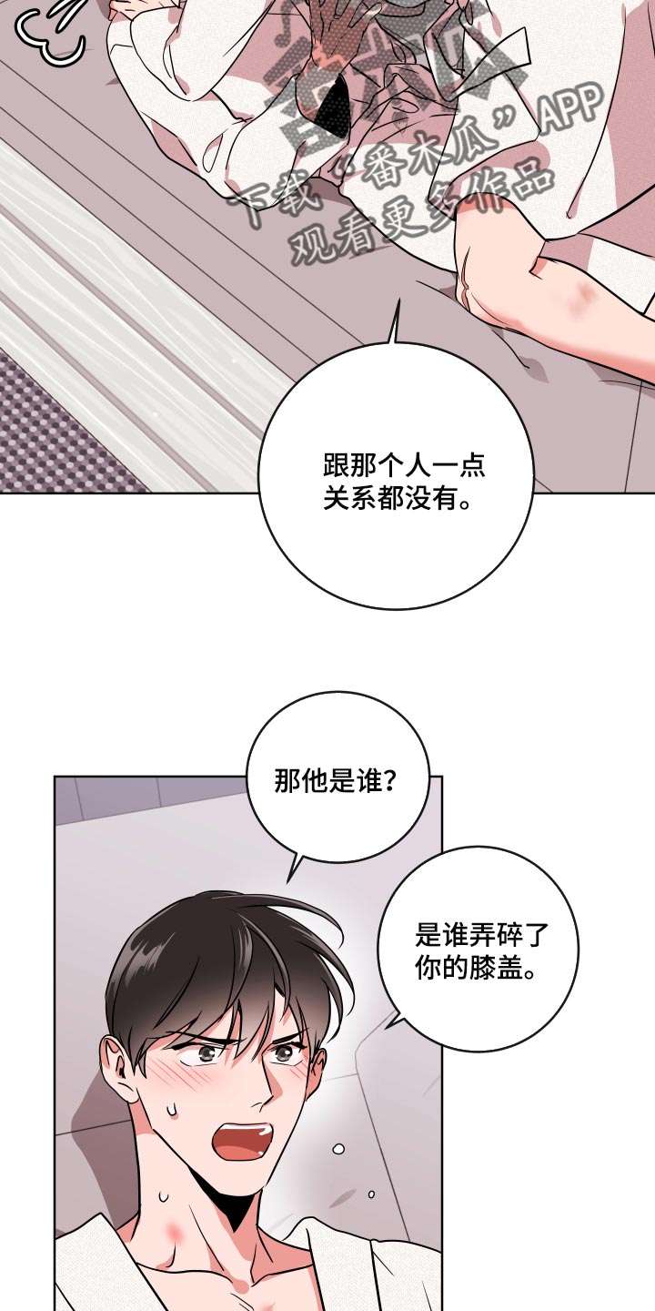 《目标人员》漫画最新章节第175章再见免费下拉式在线观看章节第【19】张图片