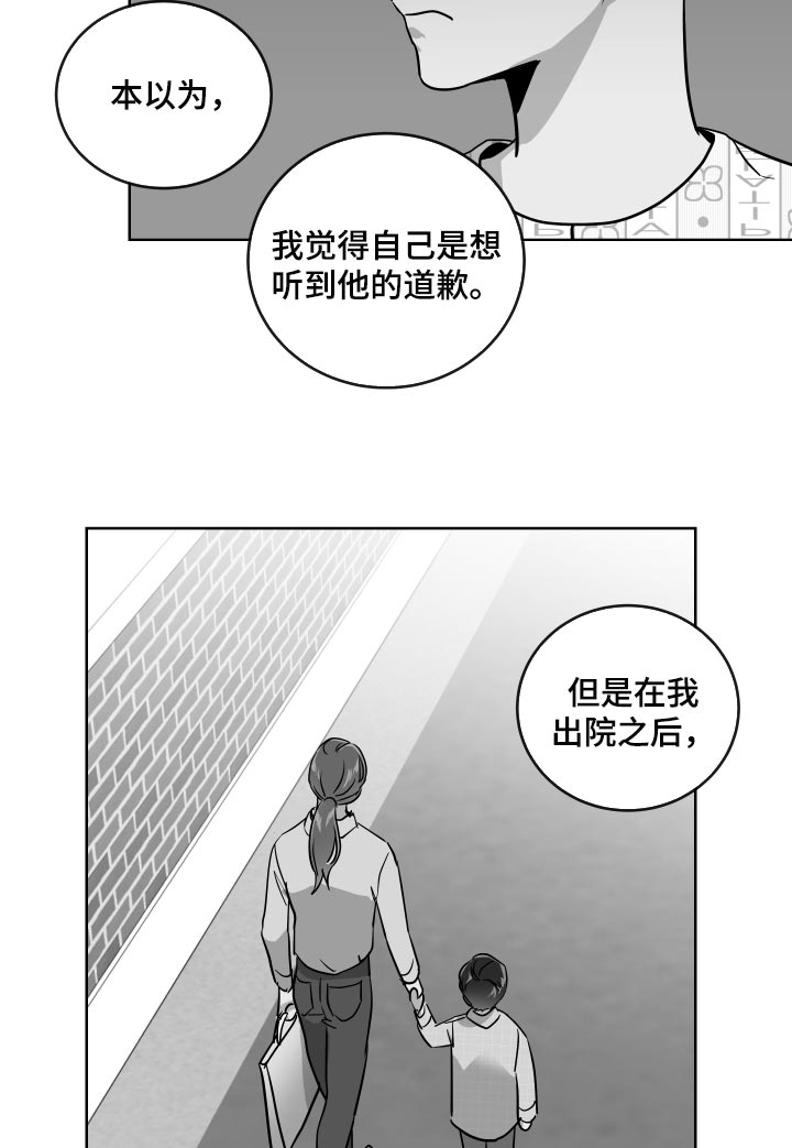 《目标人员》漫画最新章节第175章再见免费下拉式在线观看章节第【14】张图片