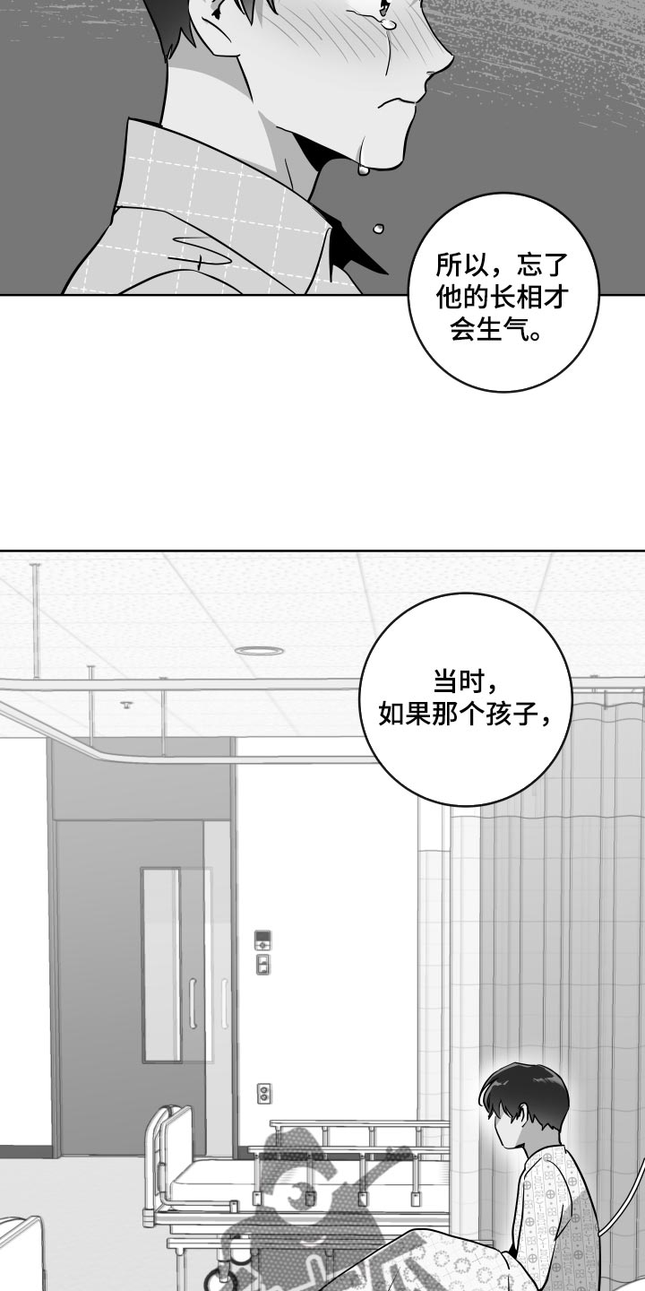 《目标人员》漫画最新章节第175章再见免费下拉式在线观看章节第【11】张图片