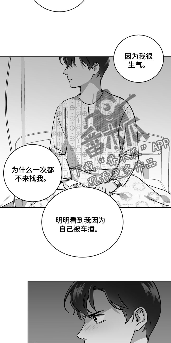 《目标人员》漫画最新章节第175章再见免费下拉式在线观看章节第【15】张图片