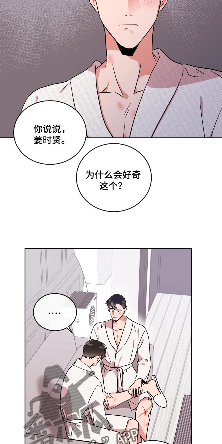 《目标人员》漫画最新章节第175章再见免费下拉式在线观看章节第【22】张图片