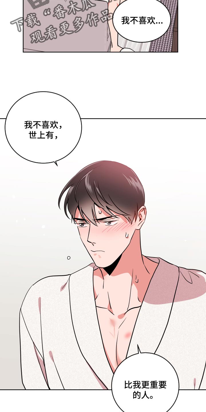 《目标人员》漫画最新章节第175章再见免费下拉式在线观看章节第【21】张图片